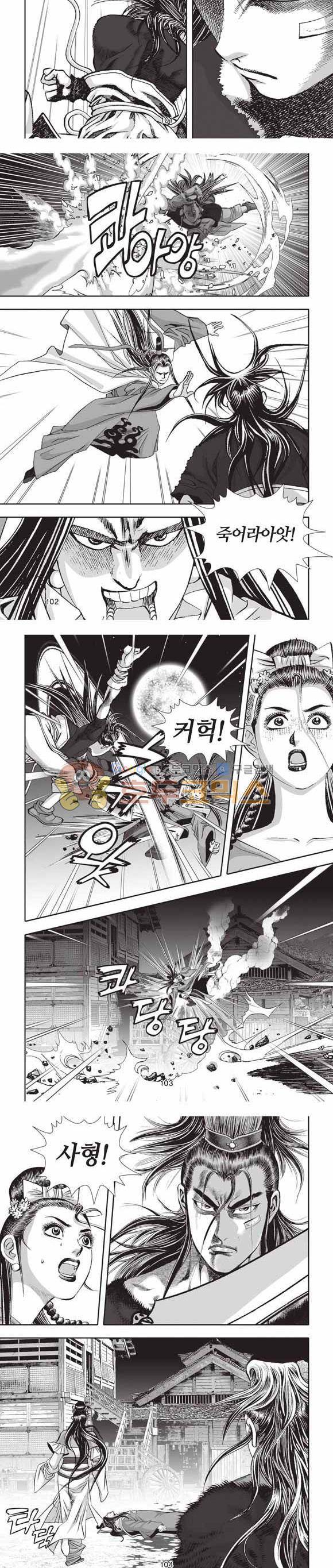 십만대적검 2부 19권 31