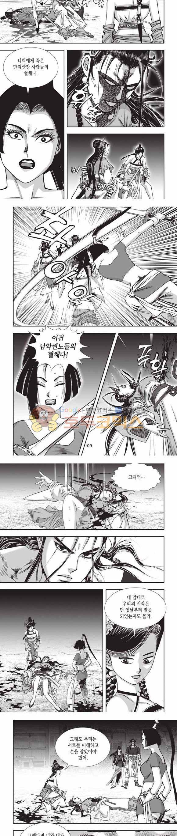 십만대적검 2부 19권 33