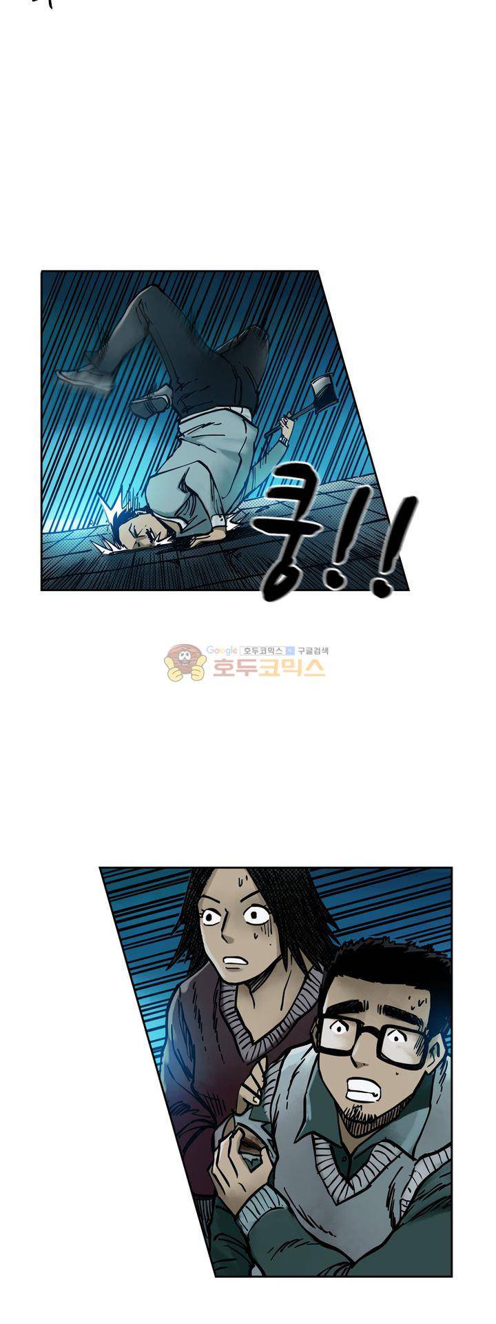 시간의 구역 36화 - 합심 2
