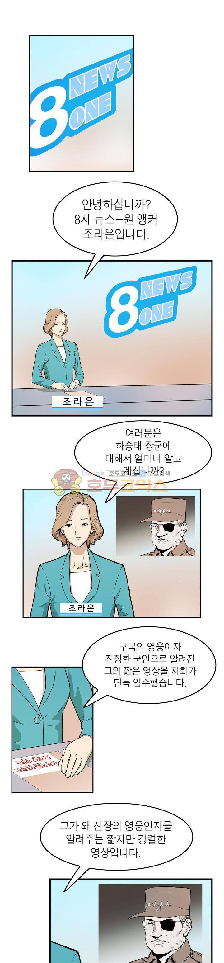 보일러 39화 1