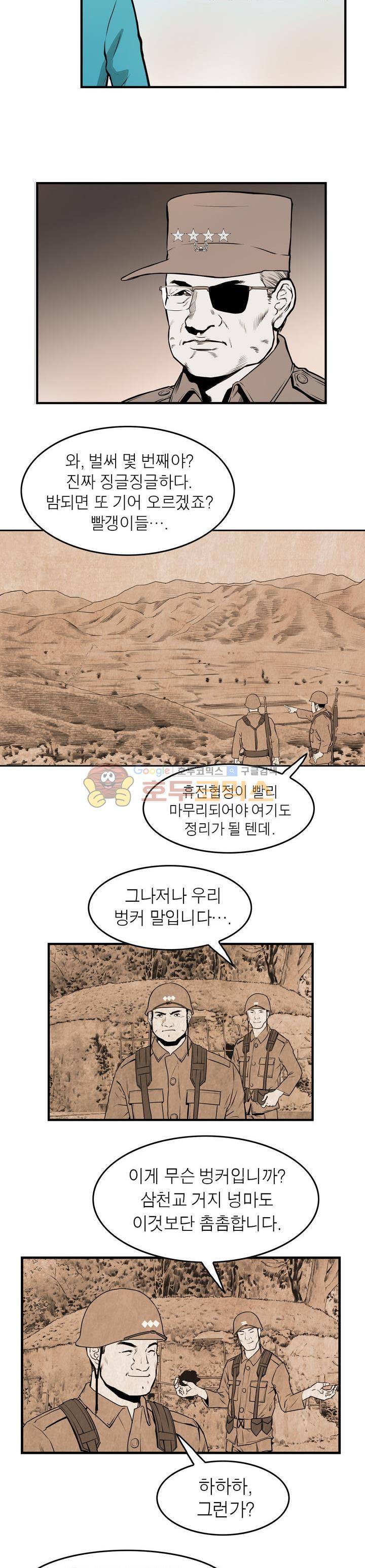보일러 39화 2