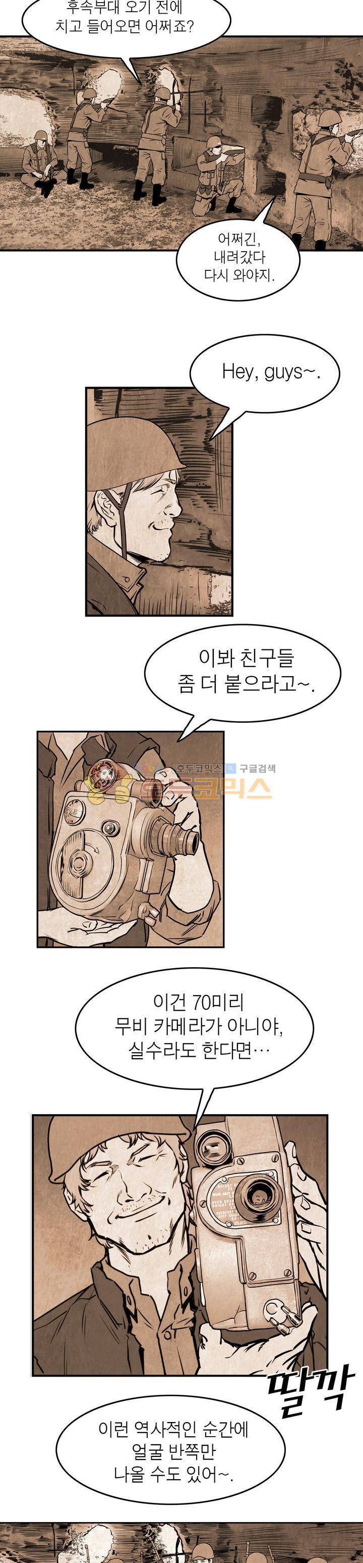 보일러 39화 3