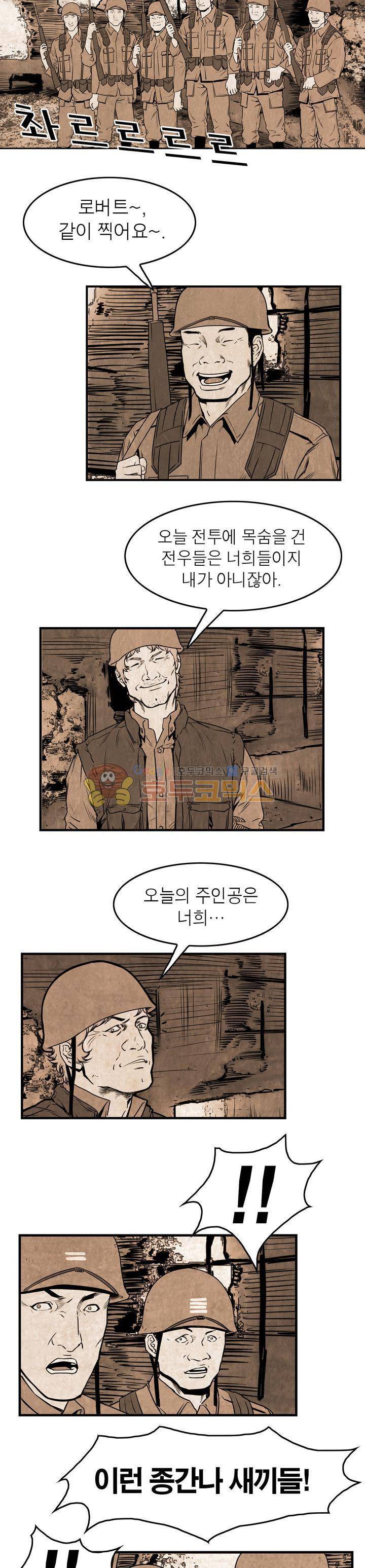 보일러 39화 4