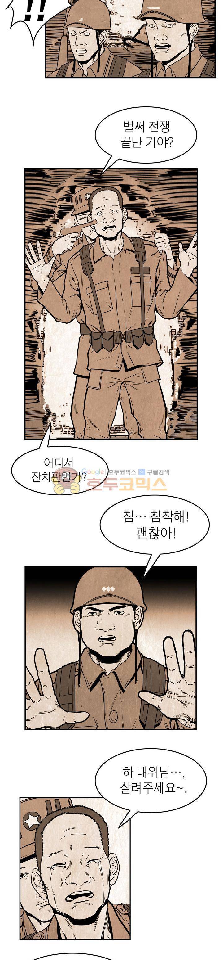 보일러 39화 5