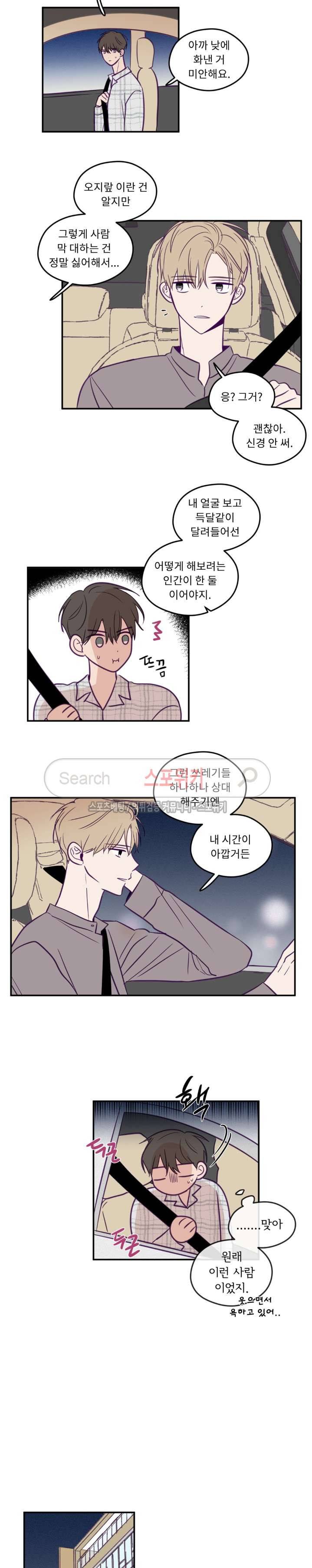 뷰파인더 32화 2