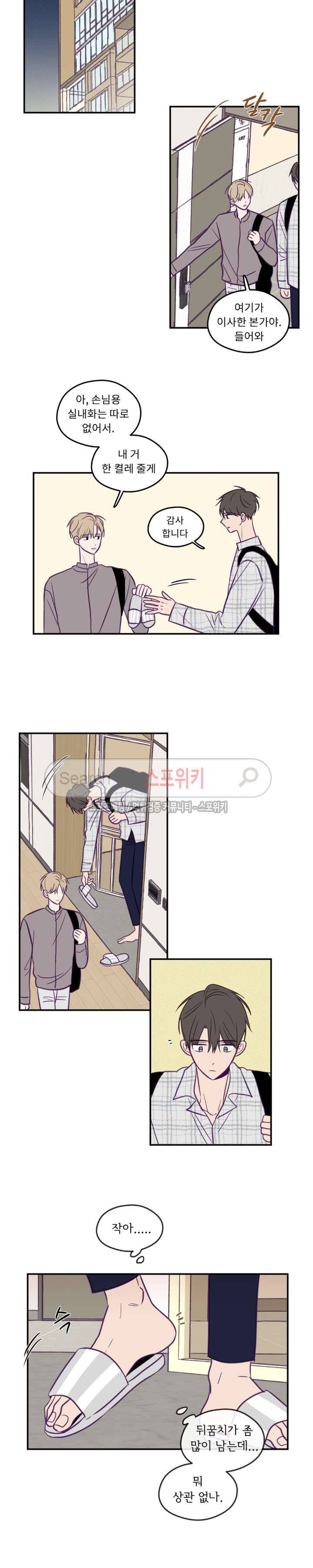 뷰파인더 32화 3