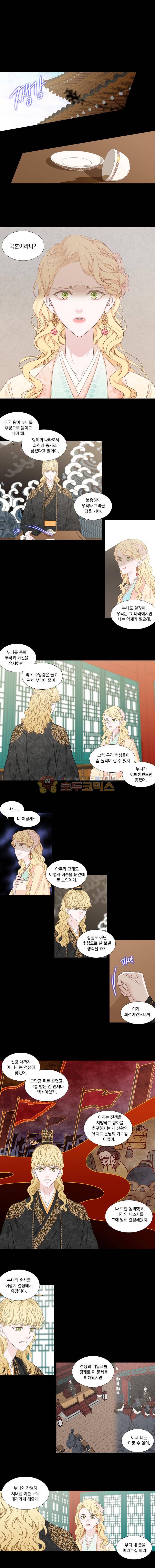 천연 天緣 221화 1