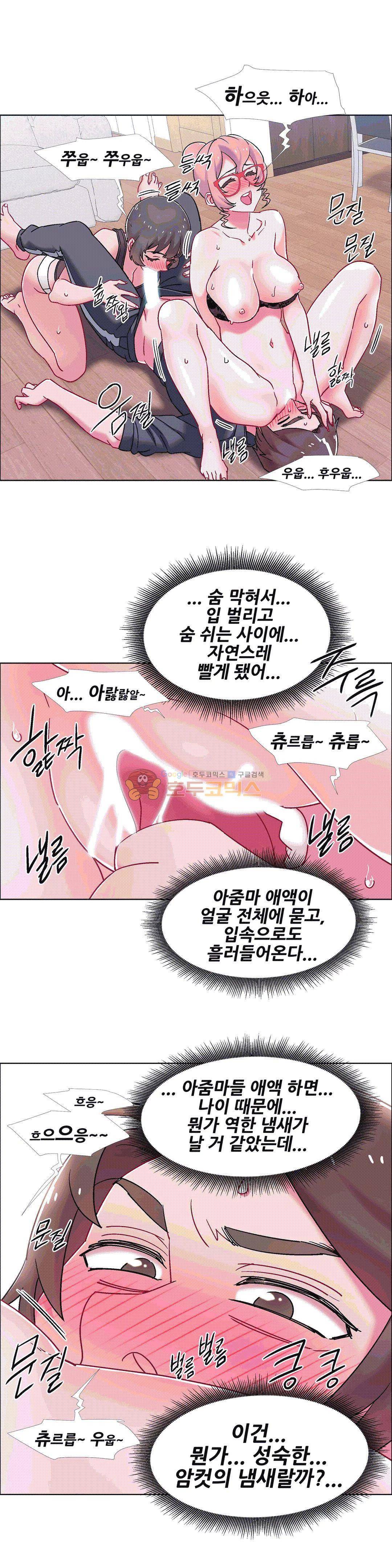 렌탈걸즈 47화 - 옆집의 유부녀 (6) 1