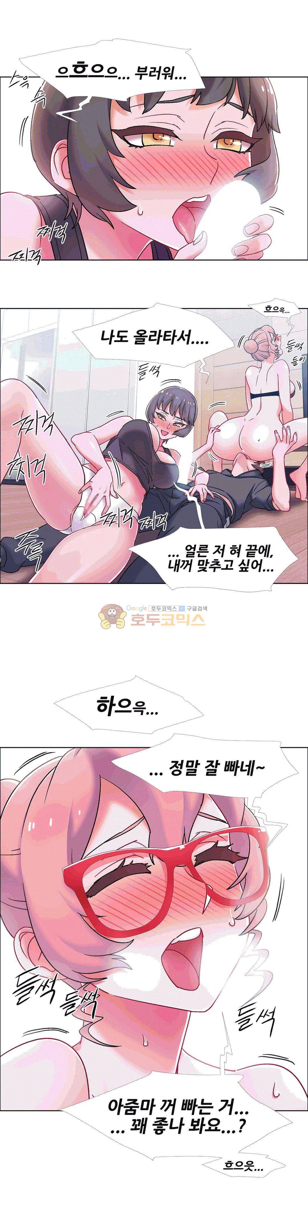 렌탈걸즈 47화 - 옆집의 유부녀 (6) 5