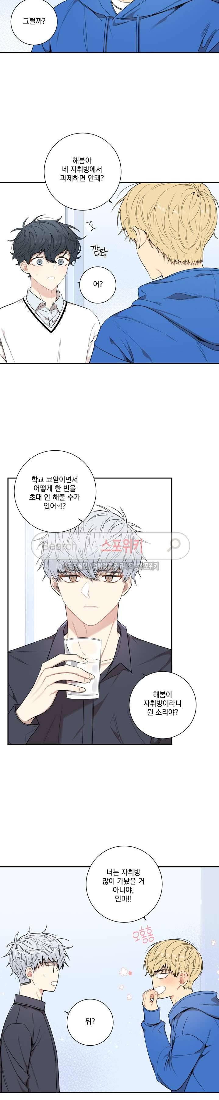겨울 지나 벚꽃 시즌3 11화 2