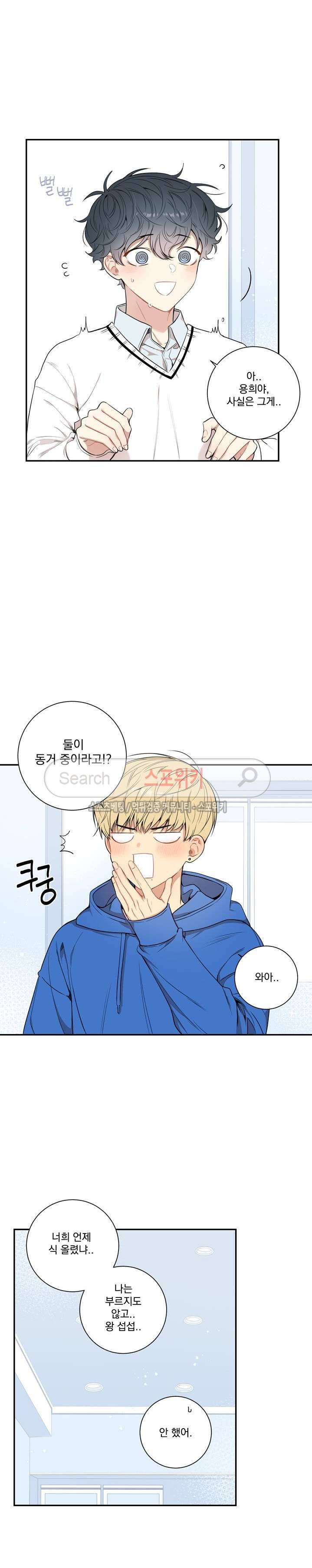 겨울 지나 벚꽃 시즌3 11화 3