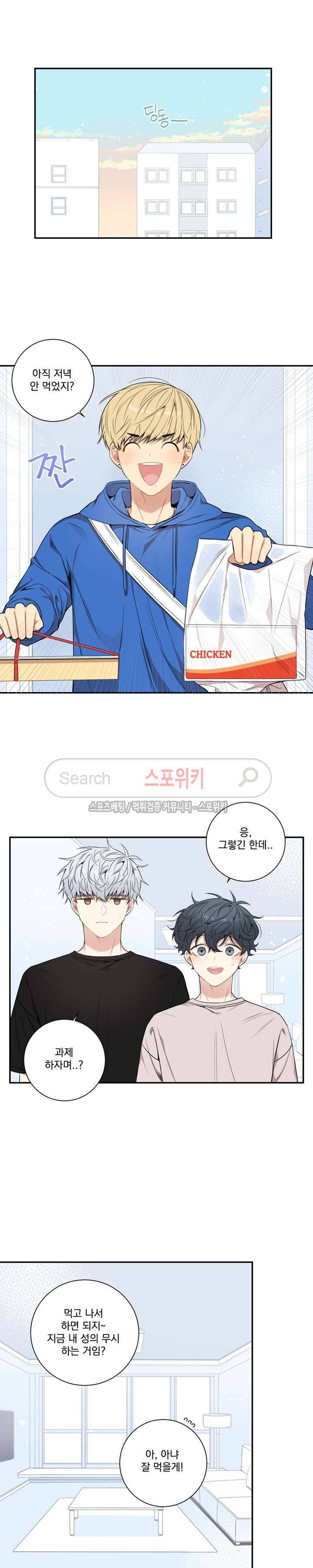 겨울 지나 벚꽃 시즌3 11화 5