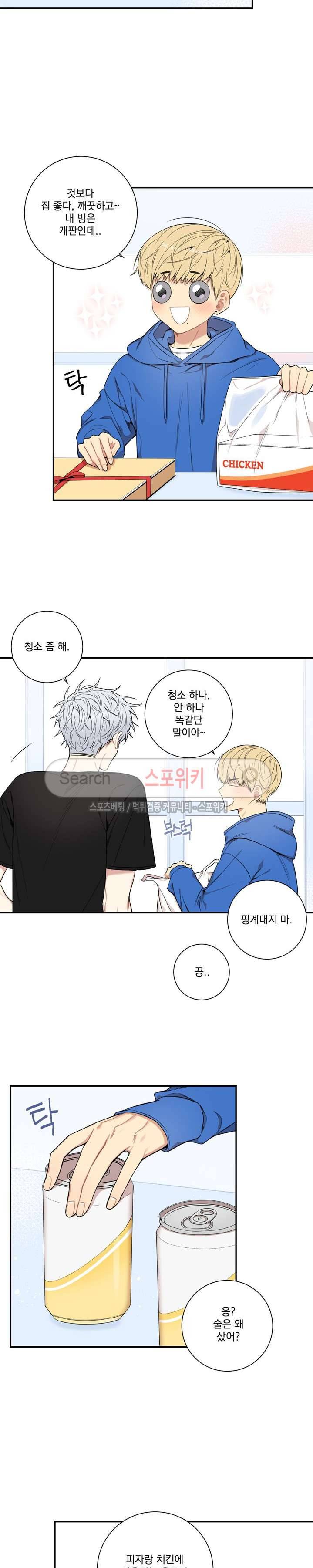 겨울 지나 벚꽃 시즌3 11화 6