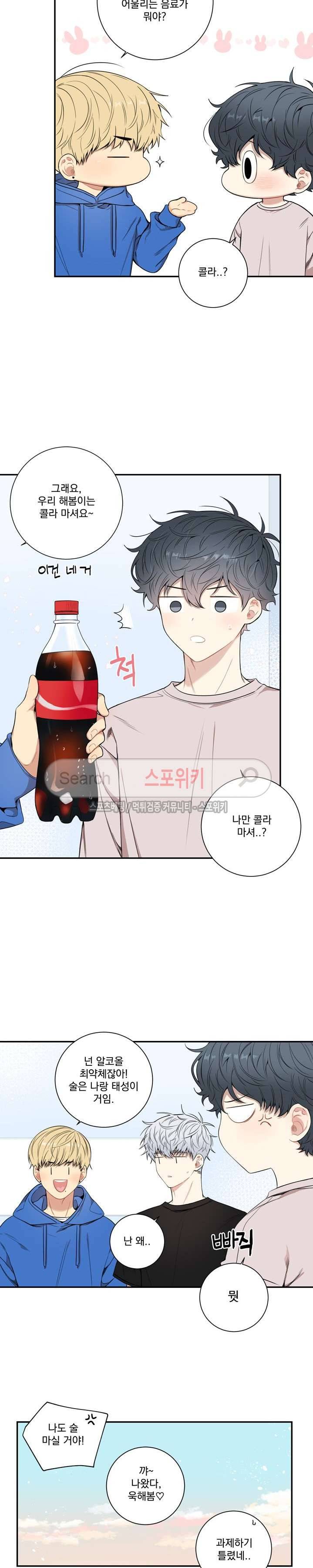 겨울 지나 벚꽃 시즌3 11화 7