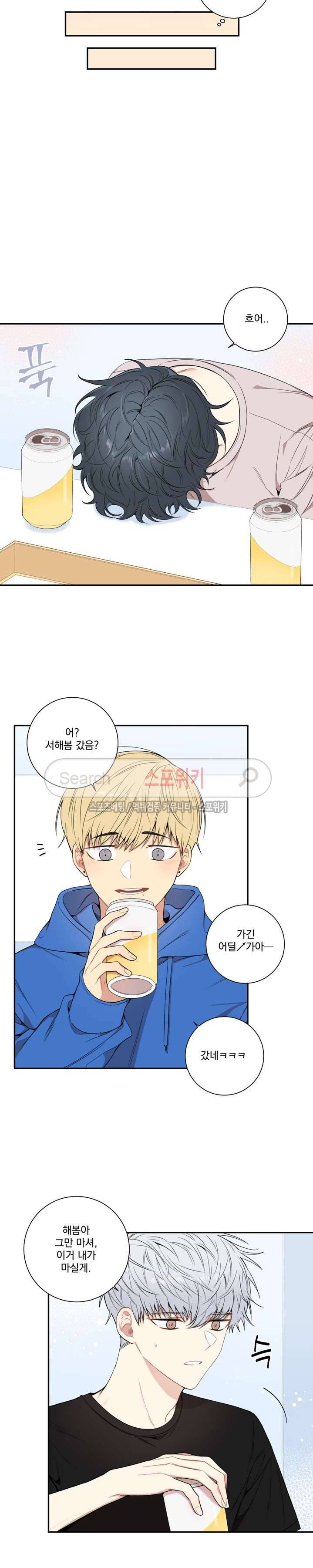 겨울 지나 벚꽃 시즌3 11화 8