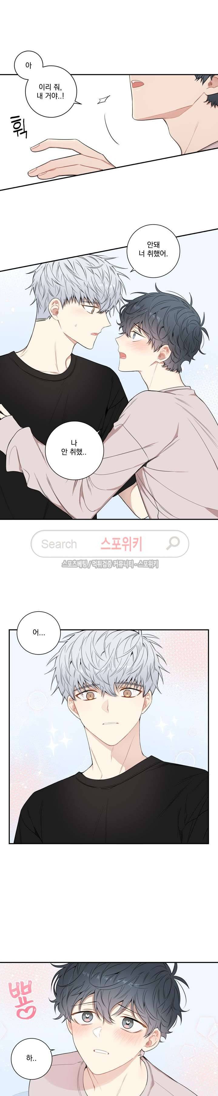 겨울 지나 벚꽃 시즌3 11화 9
