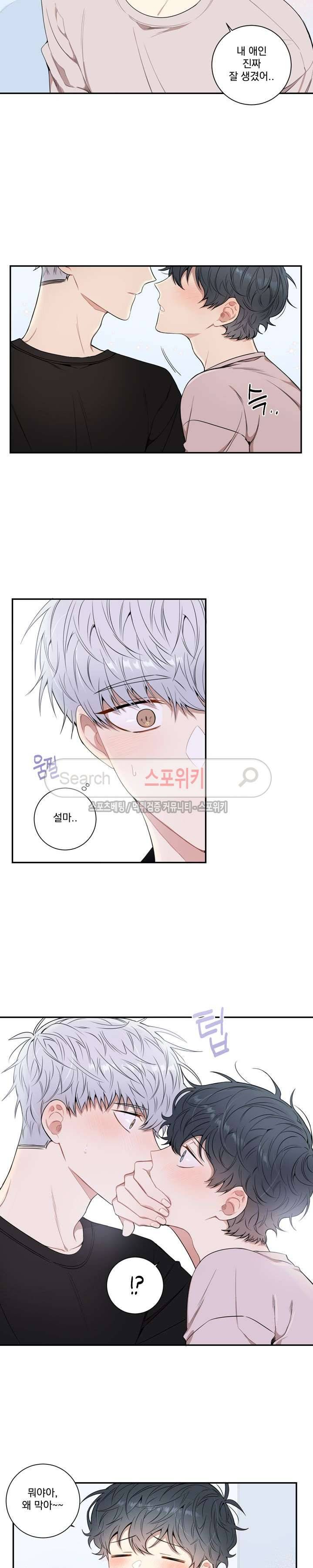 겨울 지나 벚꽃 시즌3 11화 10