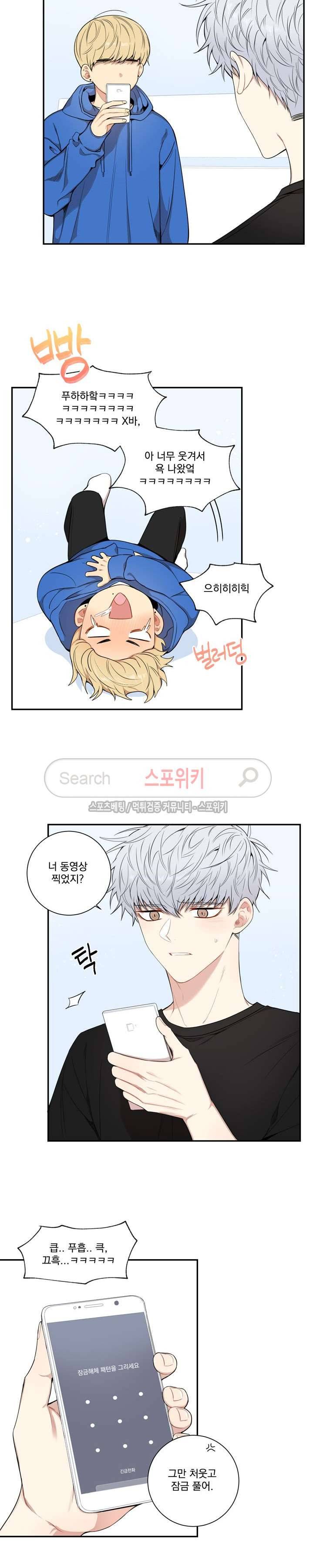 겨울 지나 벚꽃 시즌3 11화 12