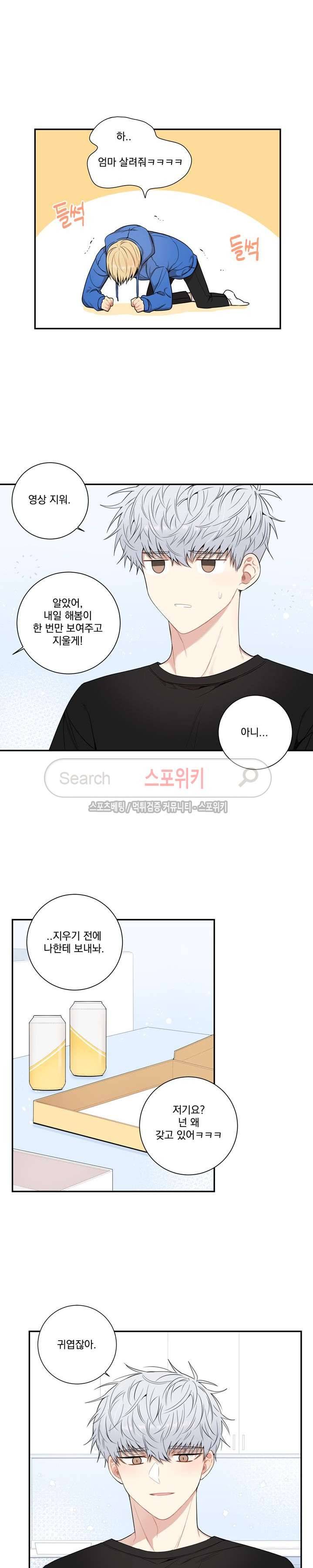 겨울 지나 벚꽃 시즌3 11화 13