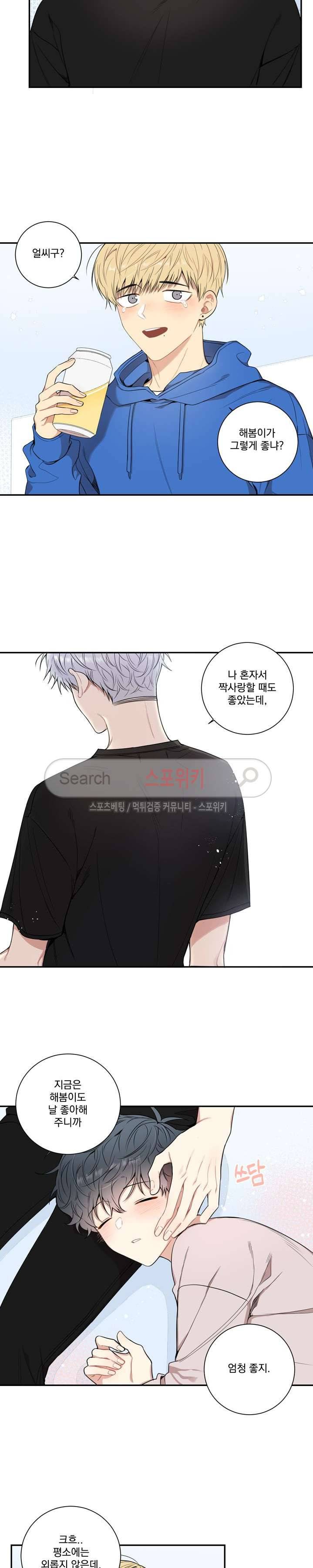 겨울 지나 벚꽃 시즌3 11화 14