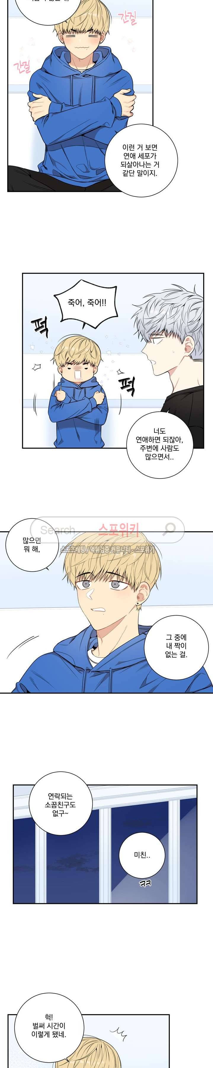 겨울 지나 벚꽃 시즌3 11화 15