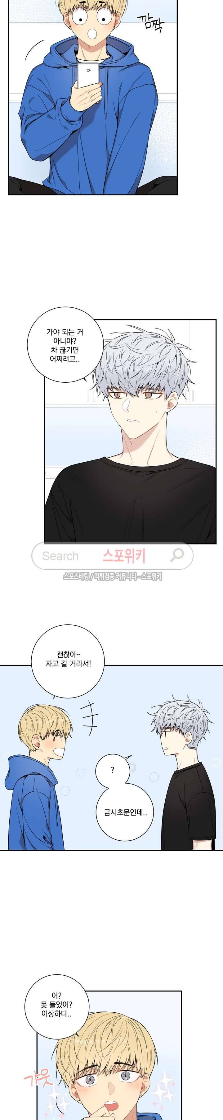 겨울 지나 벚꽃 시즌3 11화 16