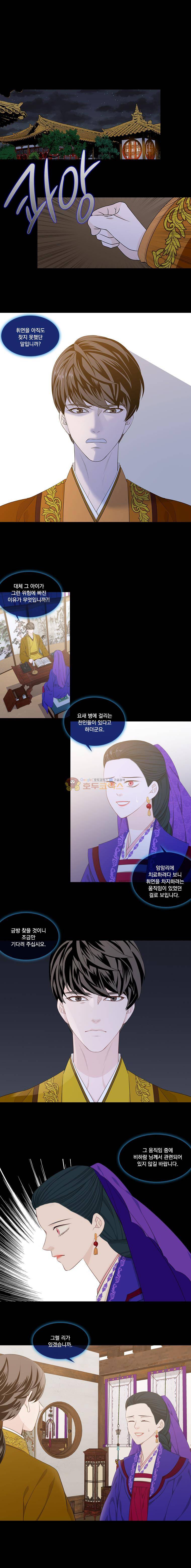 천연 天緣 232화 1