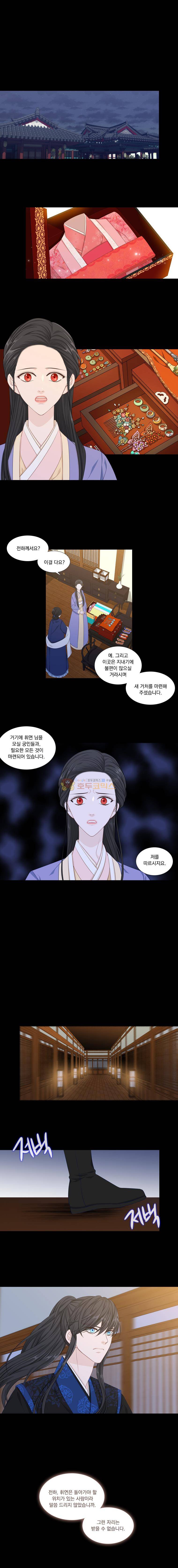 천연 天緣 241화 1