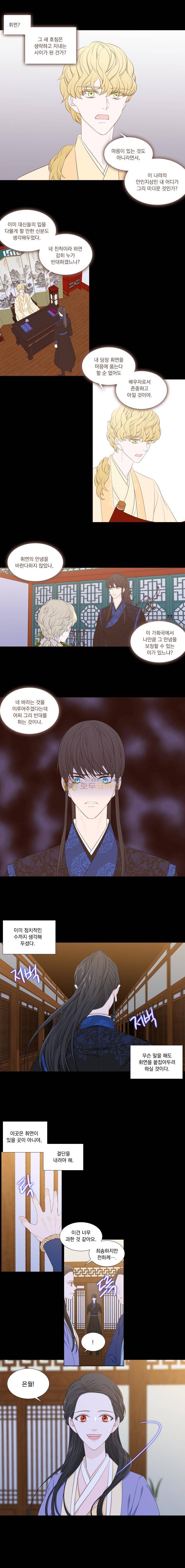 천연 天緣 241화 2