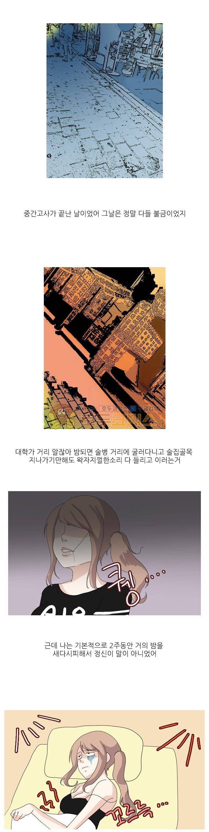 썰만화:더 리얼리티 37화 - 아랫집 남자랑 한 썰 (중) 1