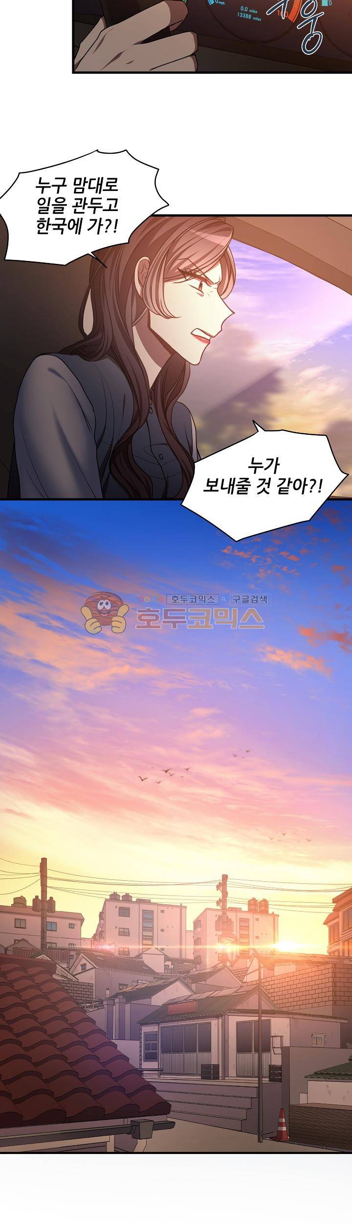 흑룡연인 65화 4