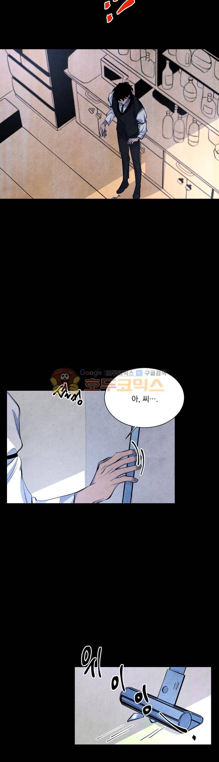 별이 잠들 때 - 외전 3화 2