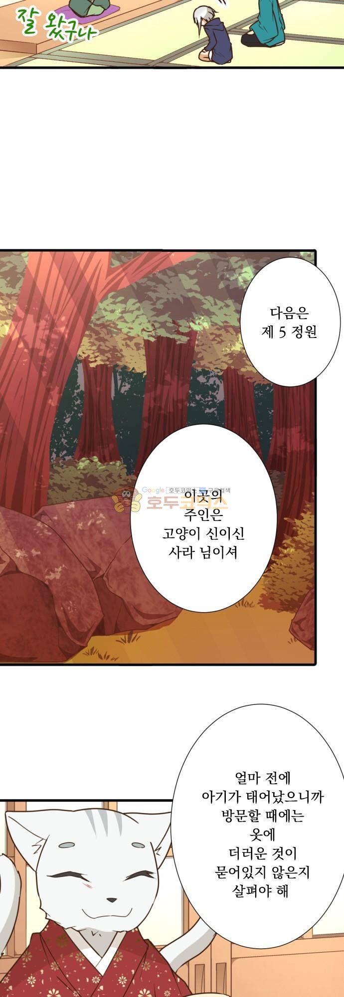 미이라 사육법 203화 - 비밀로 해줘 3