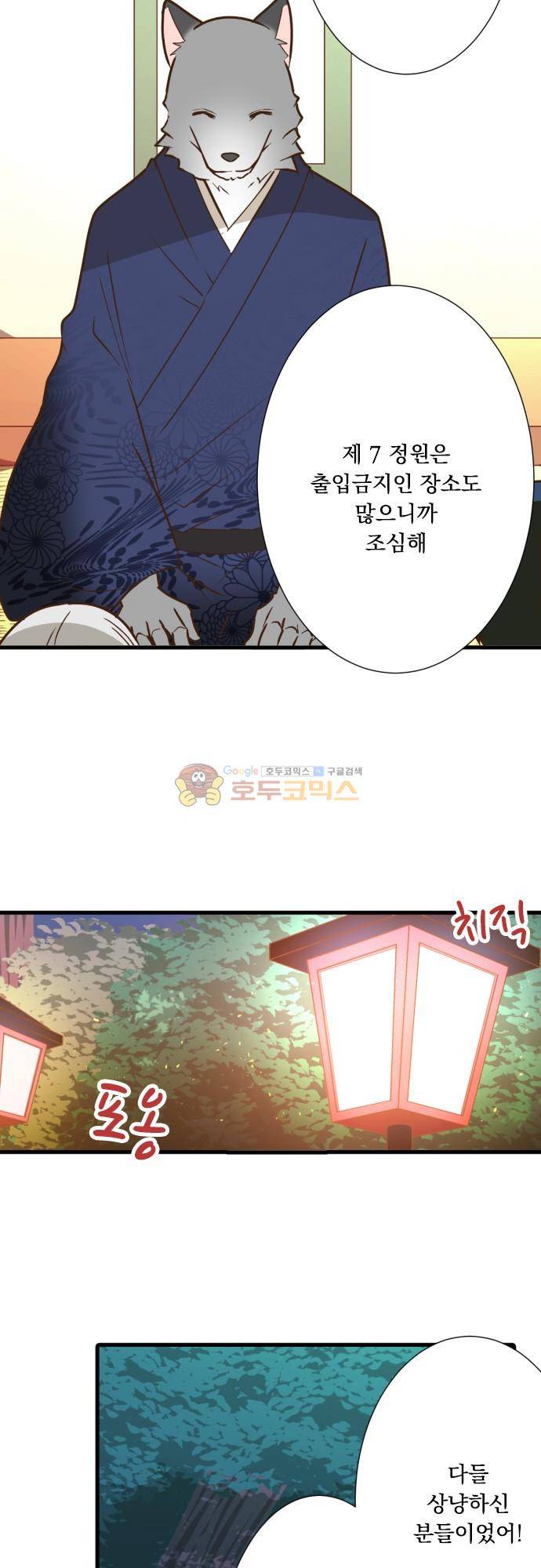 미이라 사육법 203화 - 비밀로 해줘 5