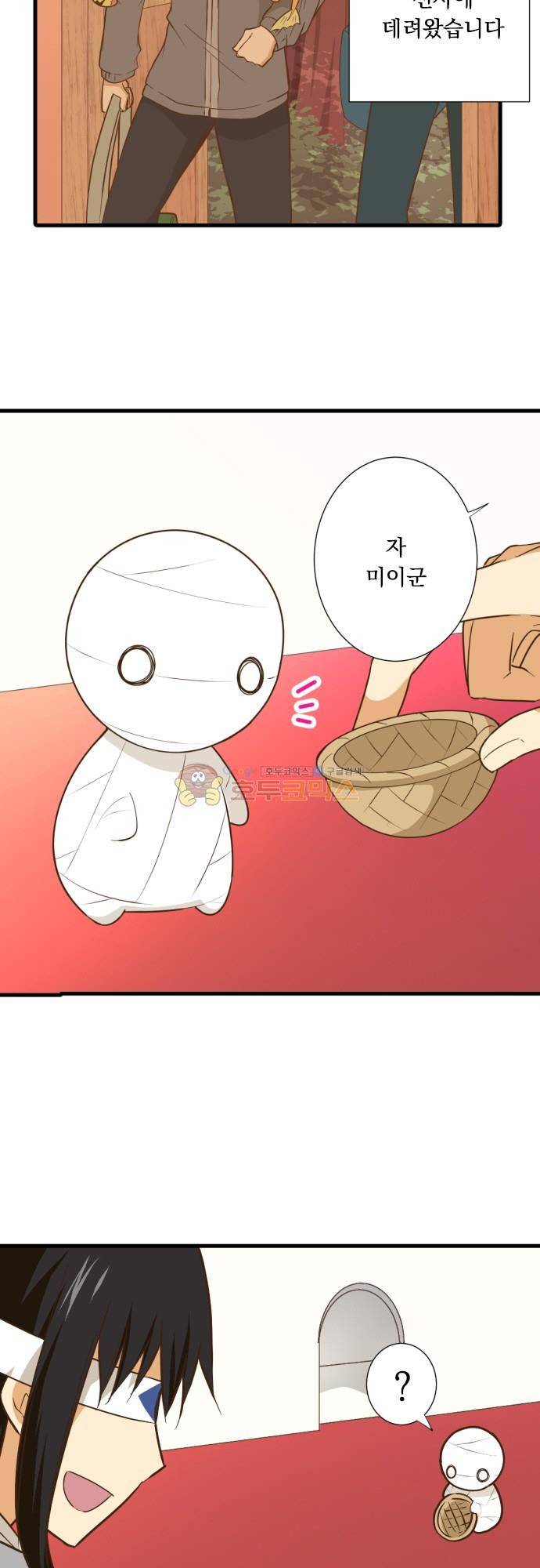 미이라 사육법 213화 - 각자의 특훈 2