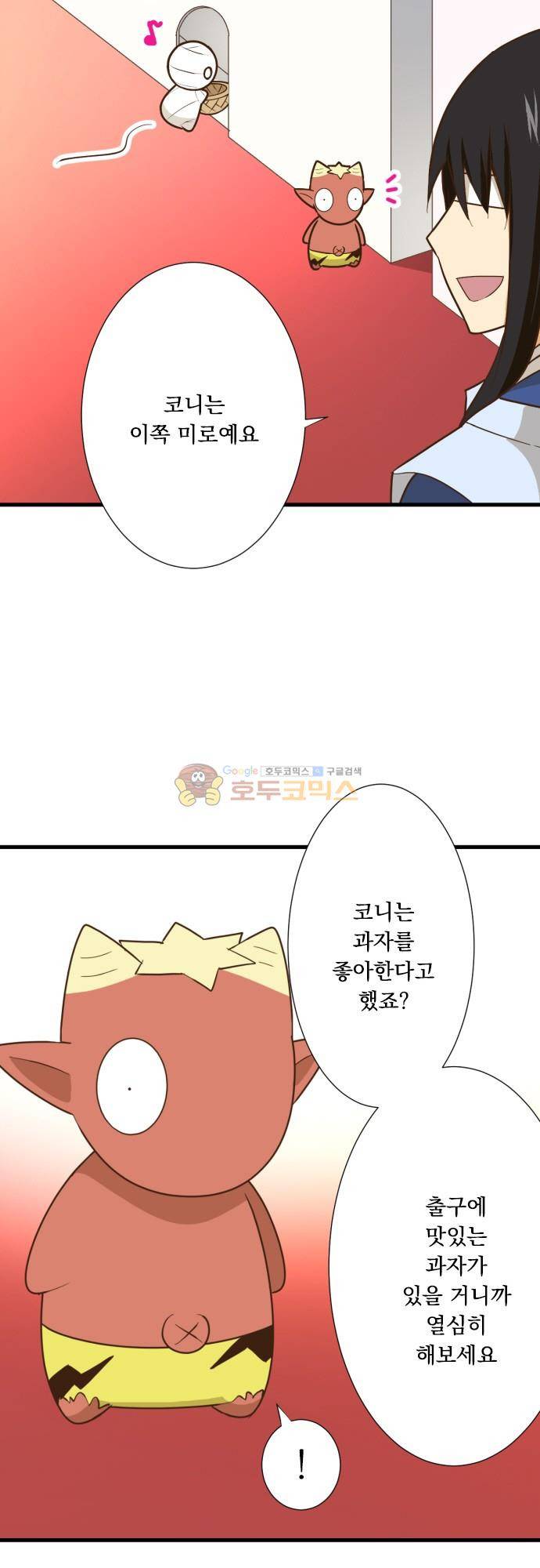 미이라 사육법 213화 - 각자의 특훈 4