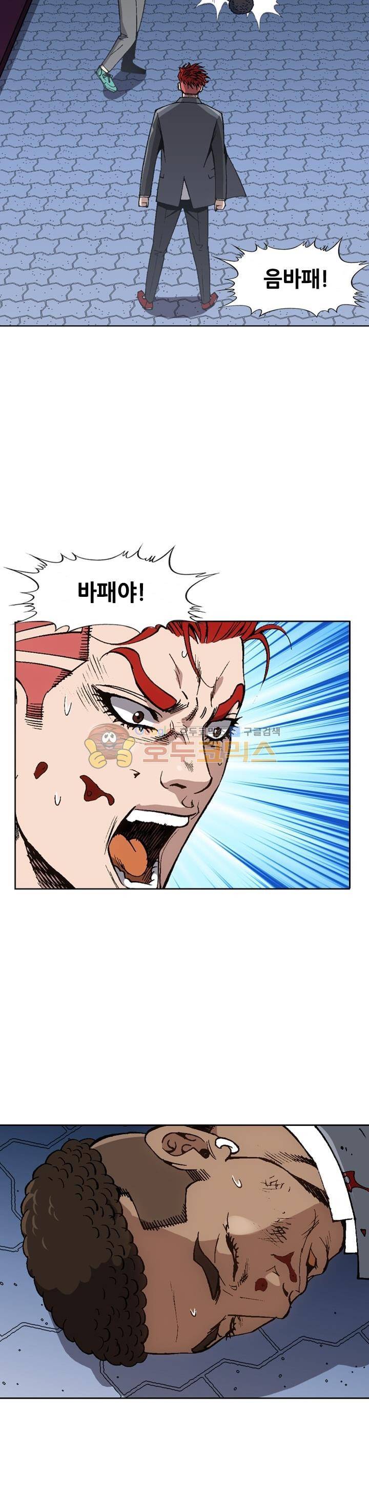 고교권왕 38화 3