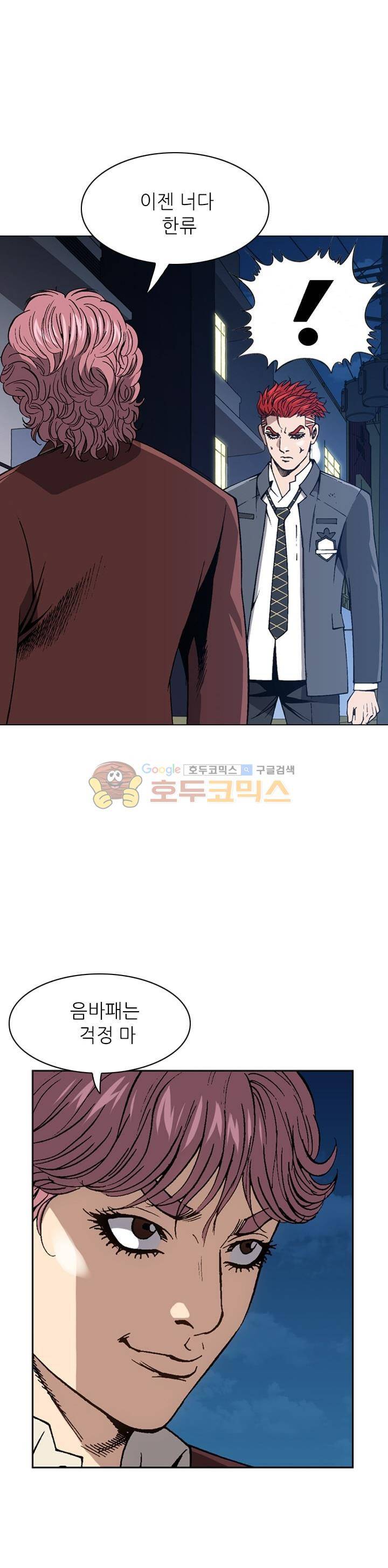 고교권왕 38화 4