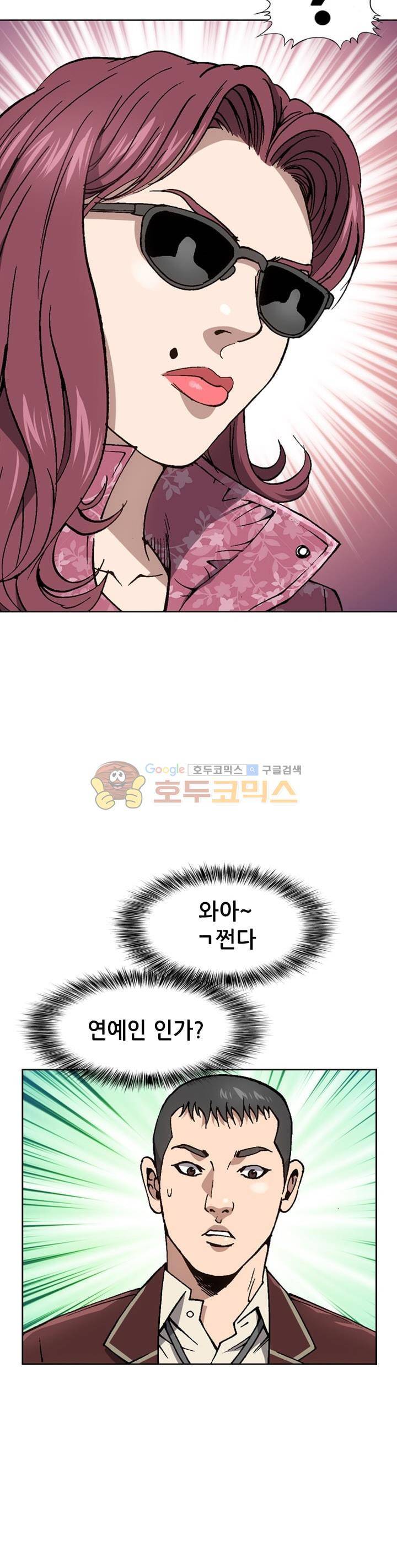 고교권왕 48화 3
