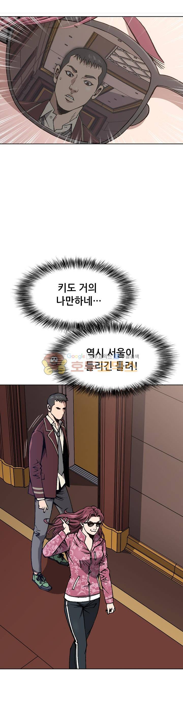 고교권왕 48화 4