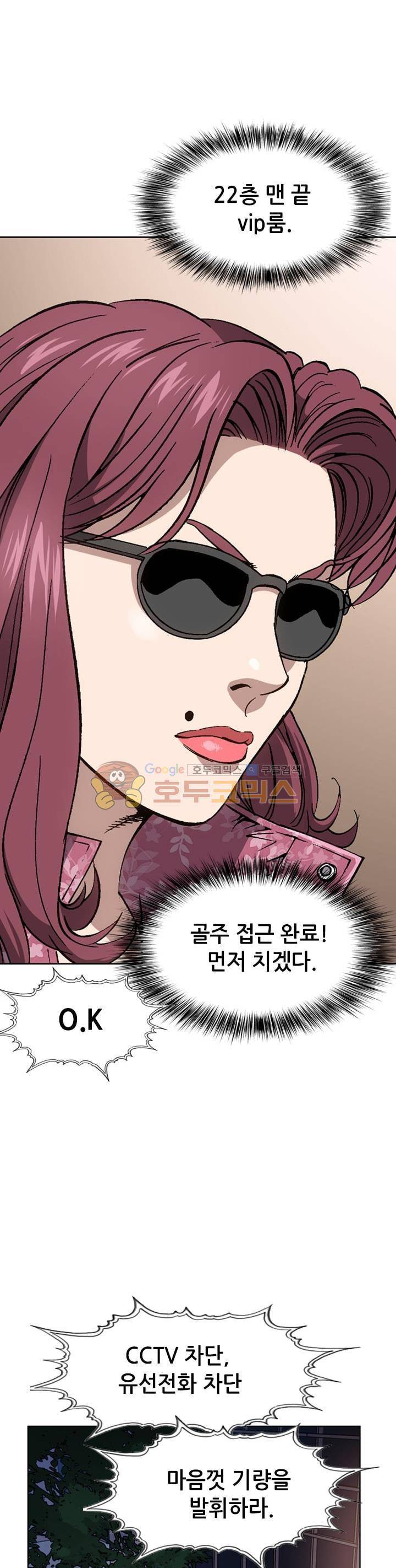 고교권왕 48화 5
