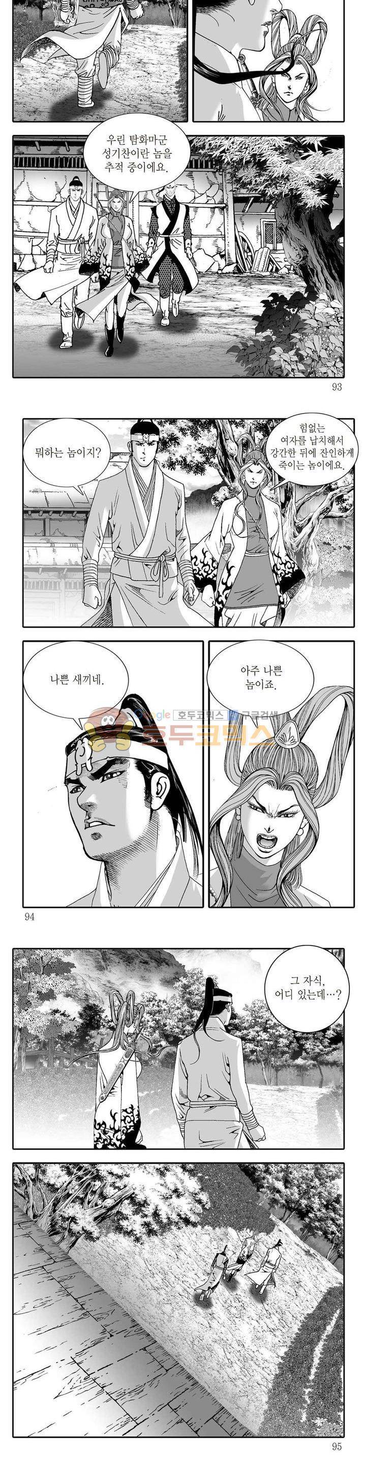 지옥사신 8권 32