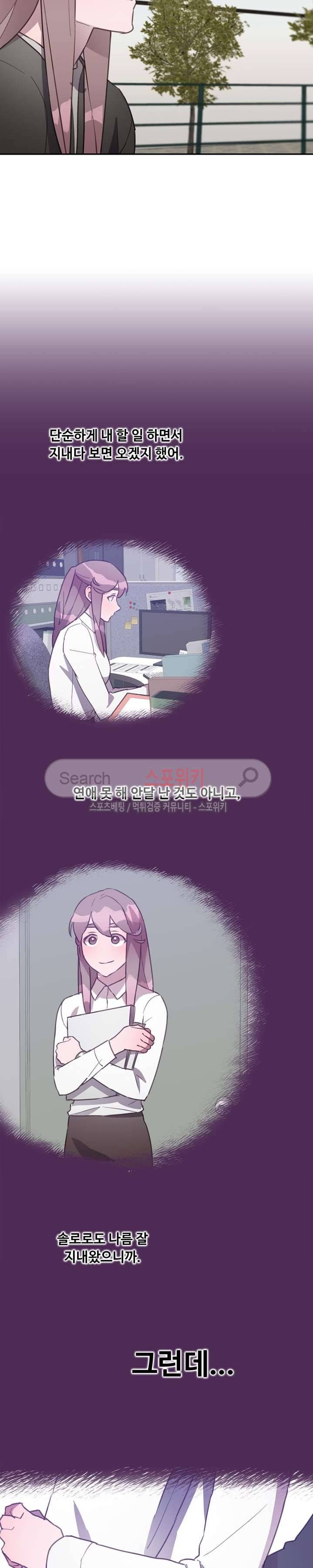 크고 아름다워♥ 59화 4