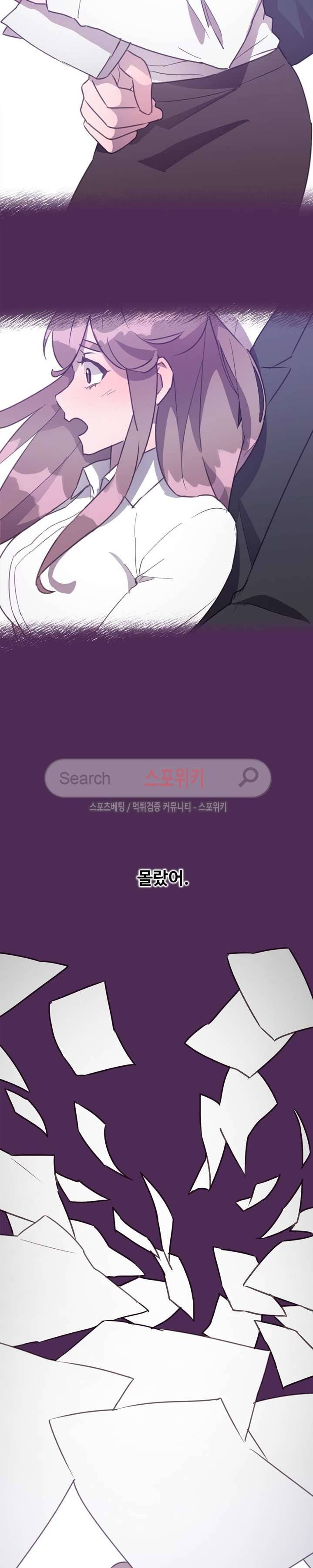크고 아름다워♥ 59화 5