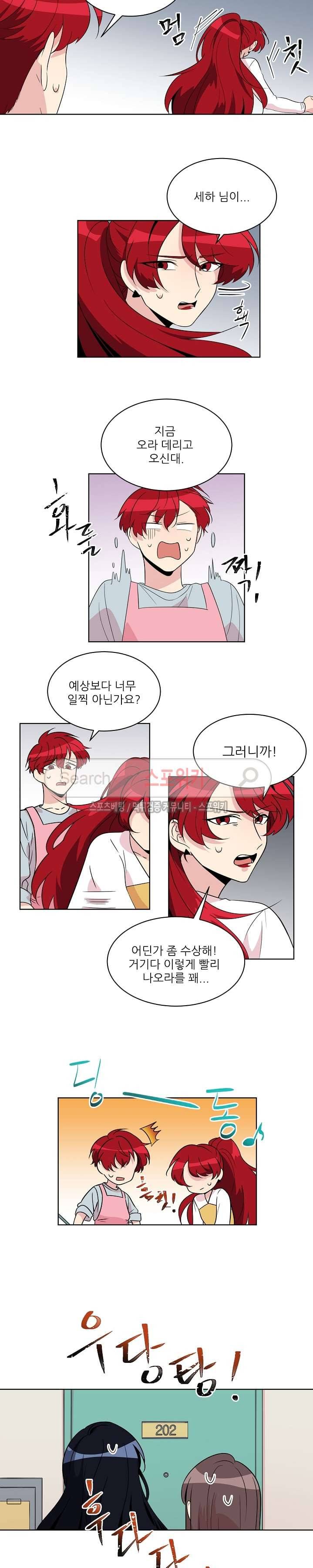 항변신 46화 2