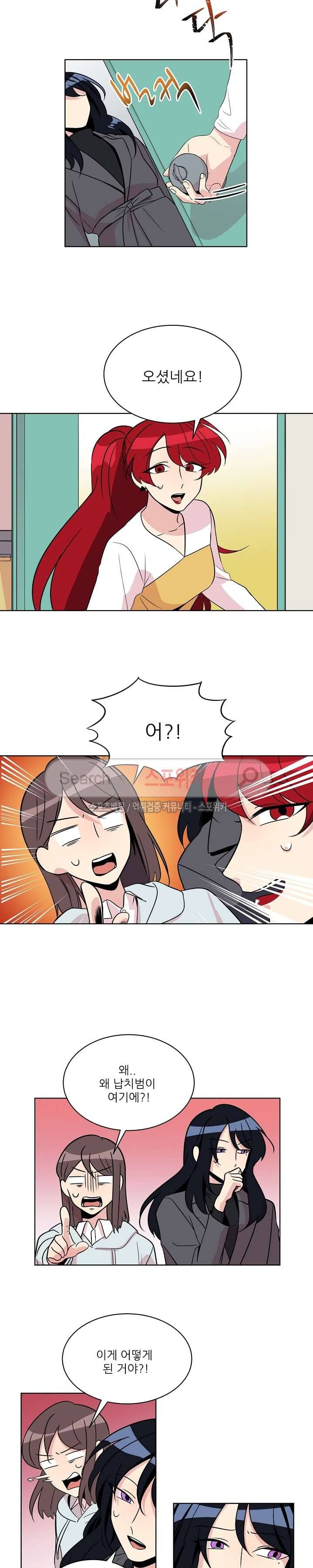 항변신 46화 3