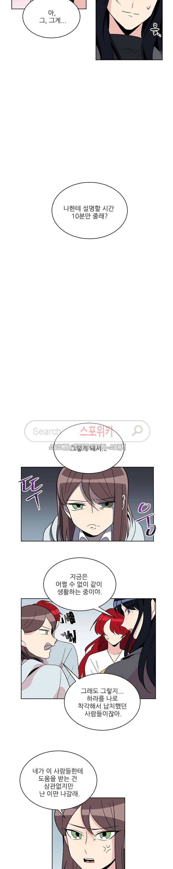 항변신 46화 4