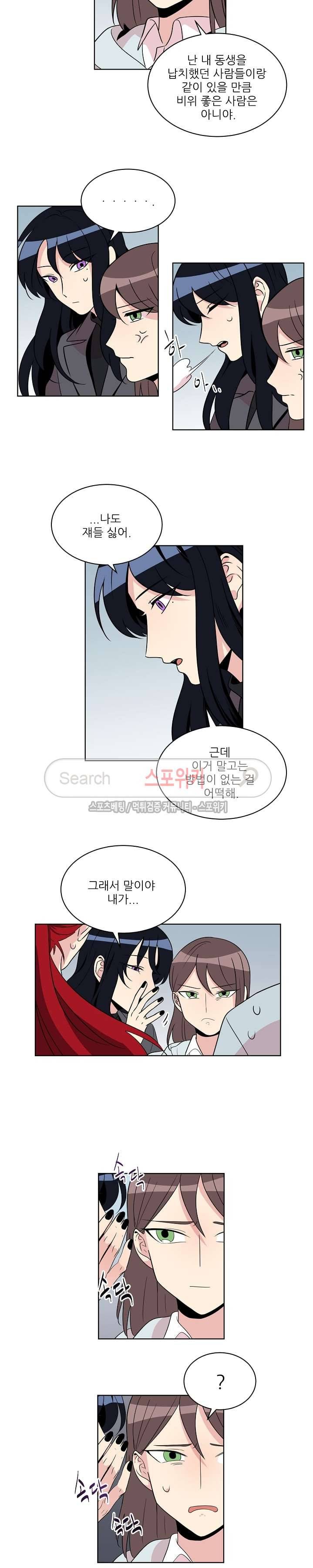 항변신 46화 5