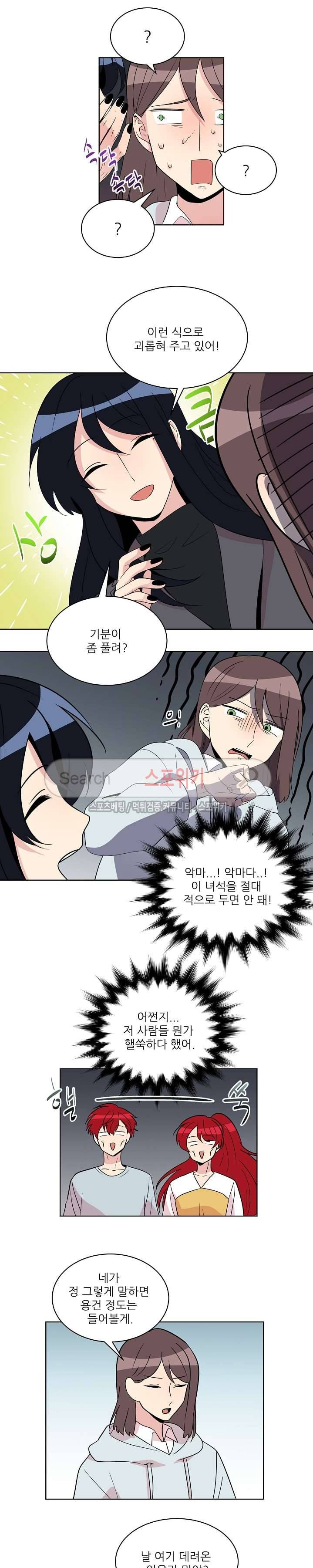 항변신 46화 6
