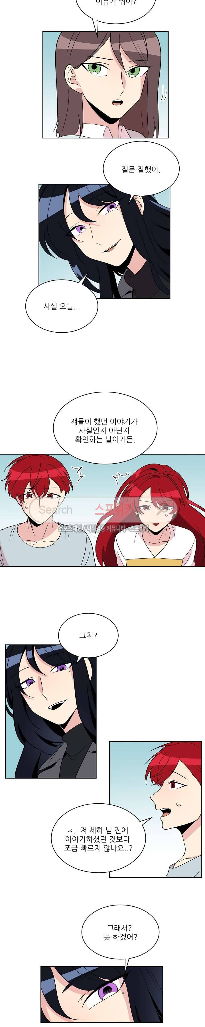 항변신 46화 7